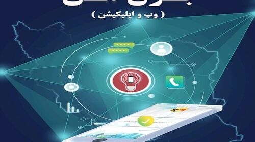 سامانه  «برق من» مختل شد